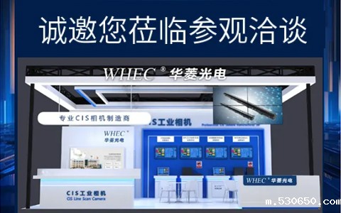 上海机器视觉展
